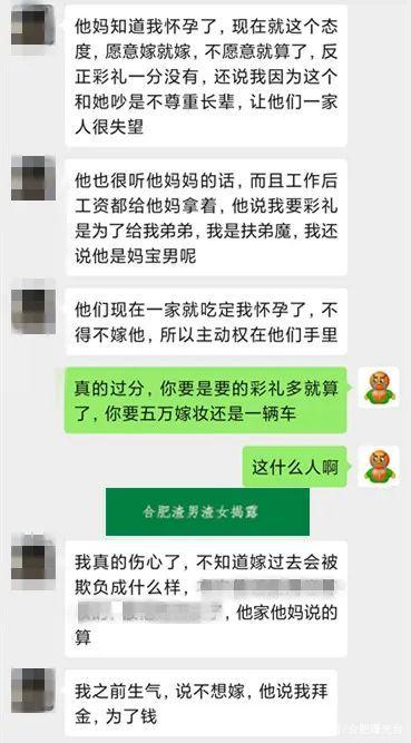 彩礼钱的聊天记录(怎么证明彩礼钱是彩礼钱)