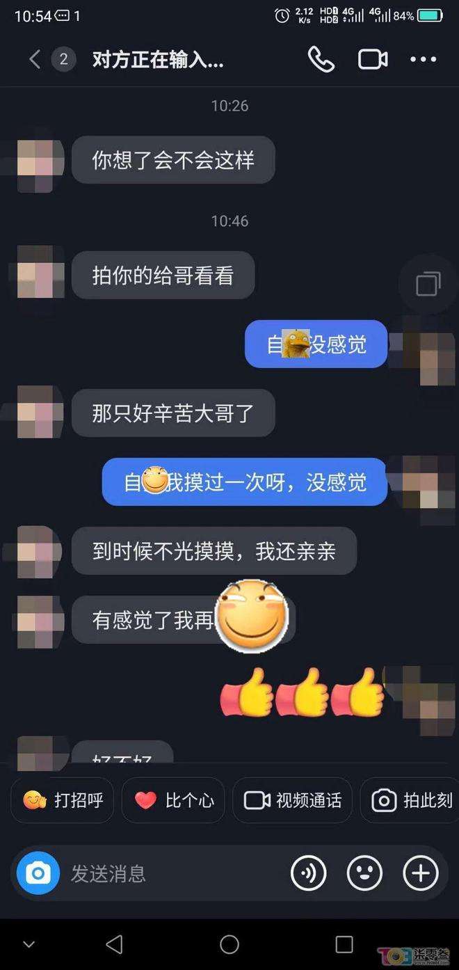 拍别人的聊天记录违法(曝光别人聊天记录违法吗)