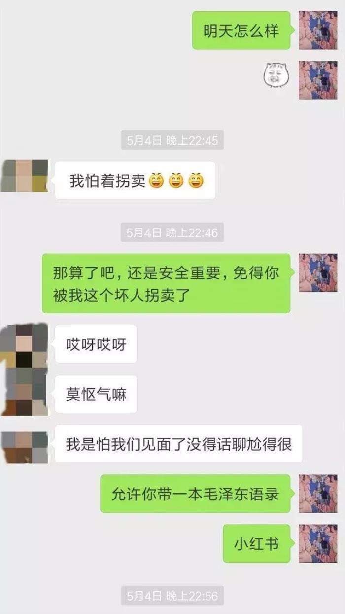 用微信追女生聊天记录(高情商追女微信聊天记录)