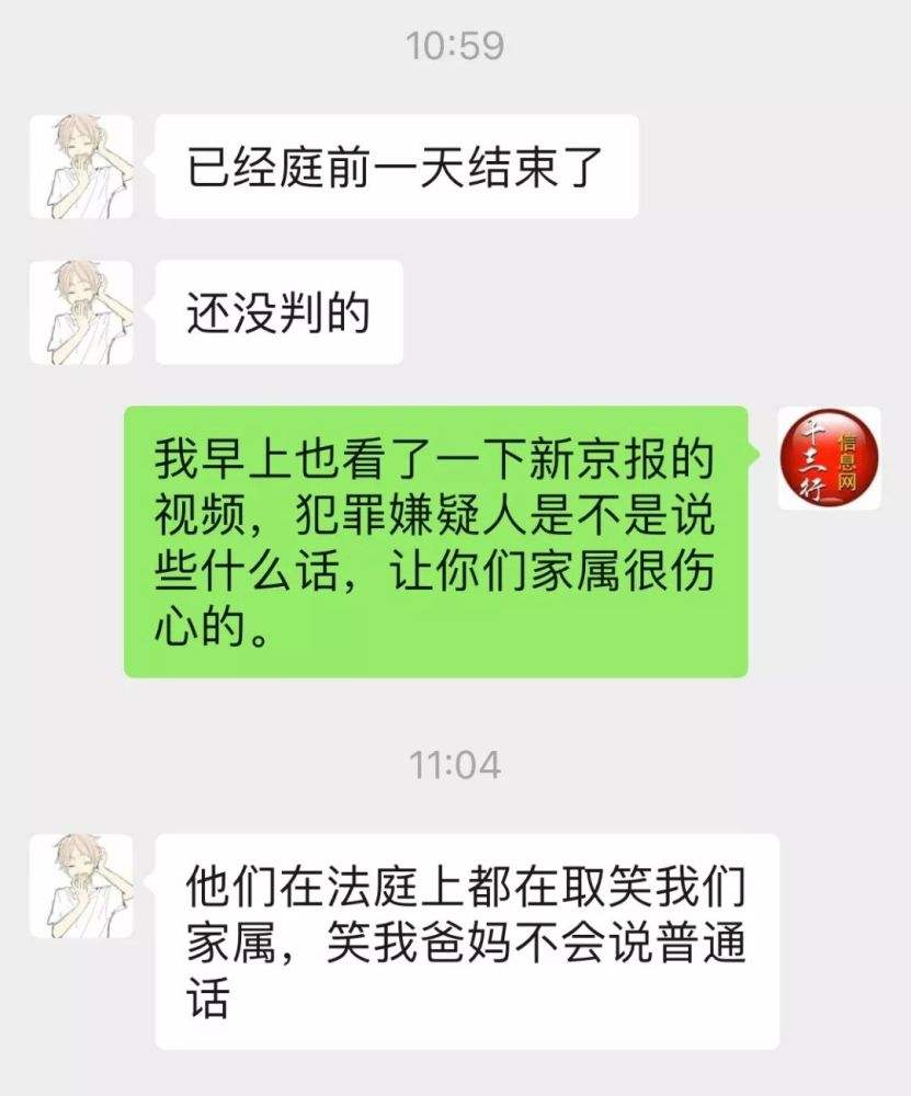 开庭需要聊天记录(开庭聊天记录一概不认)