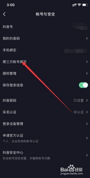 怎么把qq聊天记录发到抖音(如何把微信聊天记录发到抖音上)