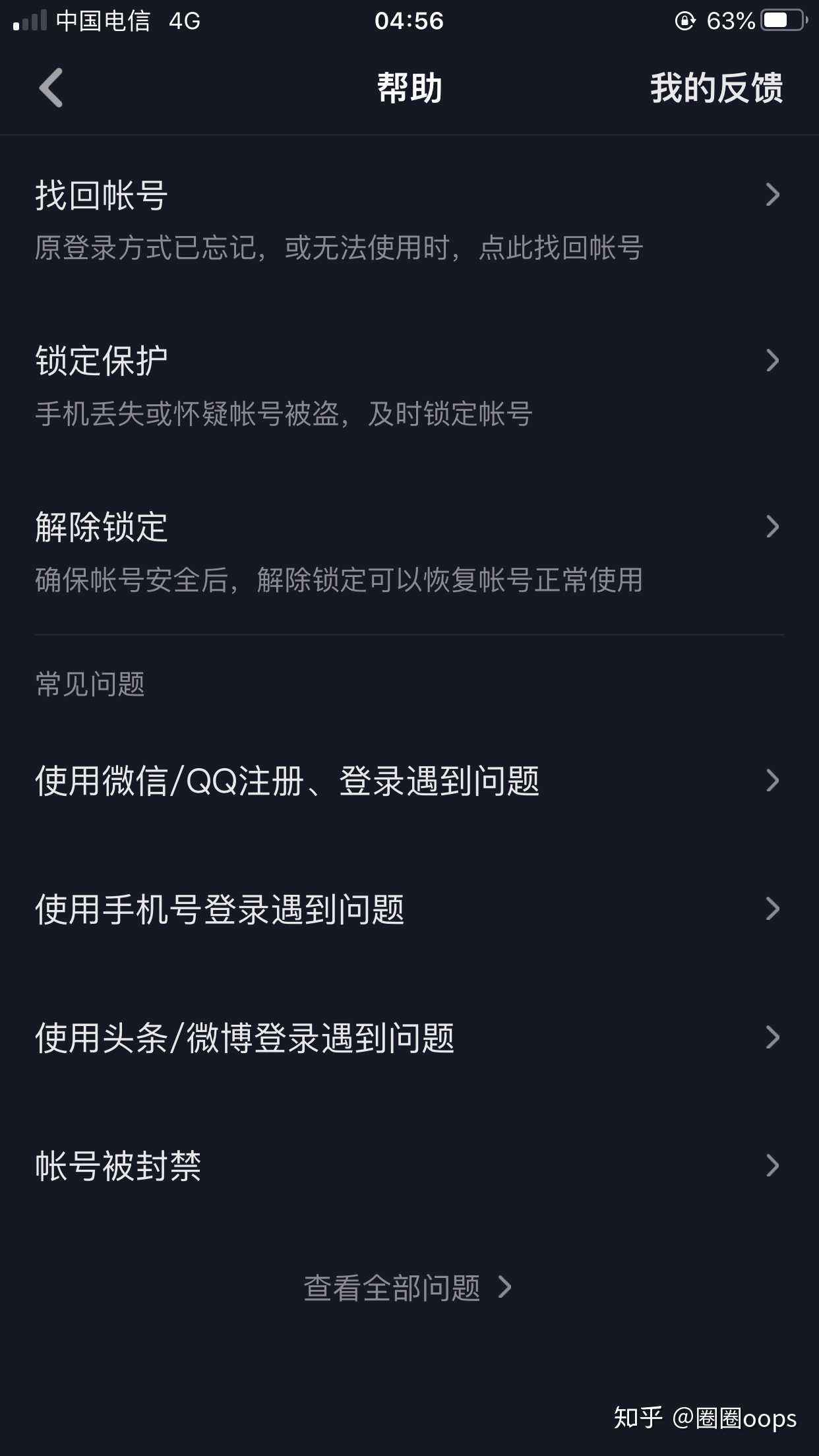 怎么把qq聊天记录发到抖音(如何把微信聊天记录发到抖音上)