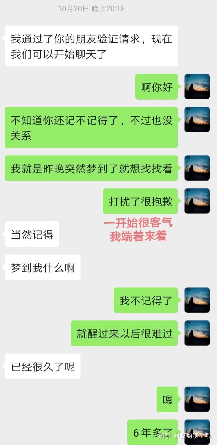 发现男盆友和别人的聊天记录(看了男友的聊天记录发现他喜欢的是别人)