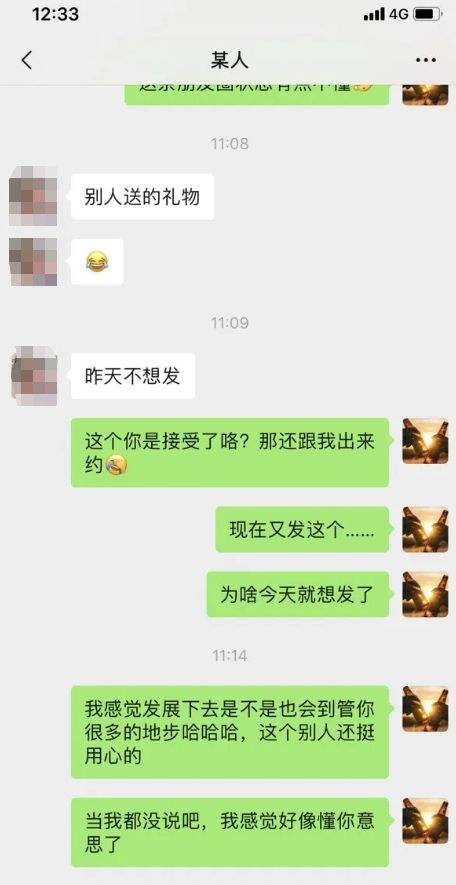 发现男盆友和别人的聊天记录(看了男友的聊天记录发现他喜欢的是别人)