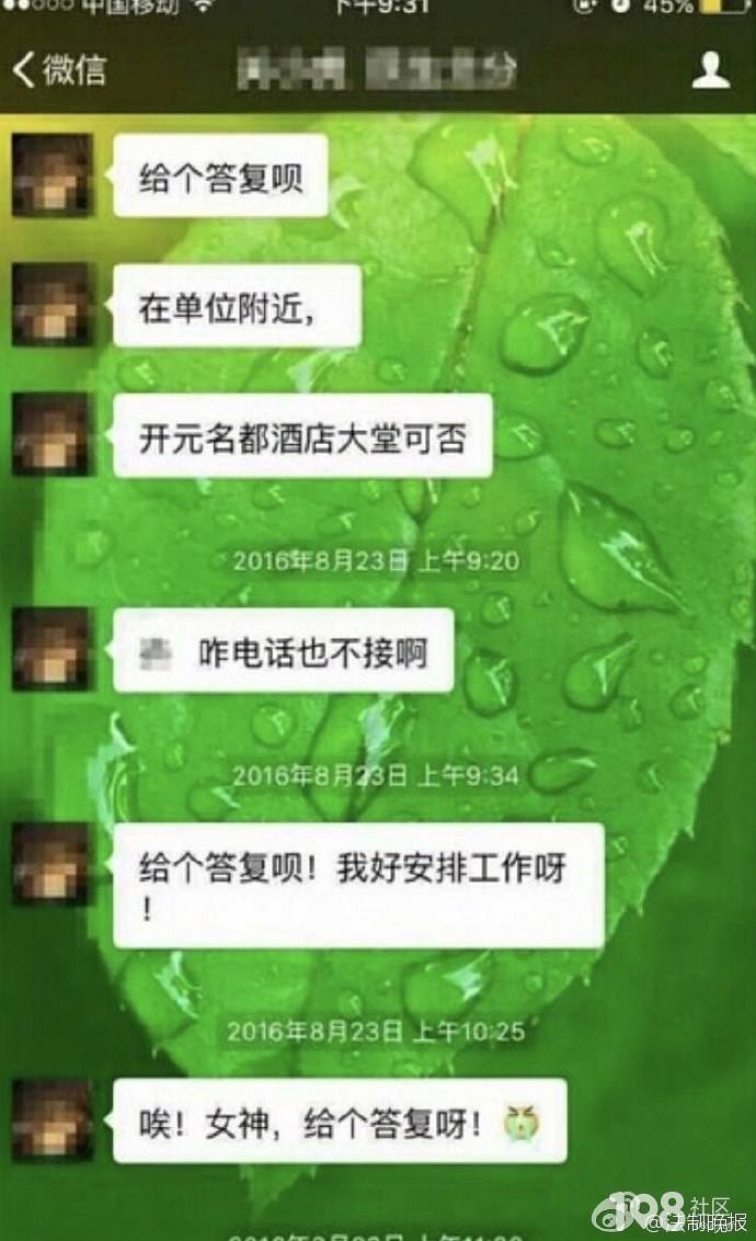 官员和女下属的聊天记录(陕西高官和女下属的聊天记录)