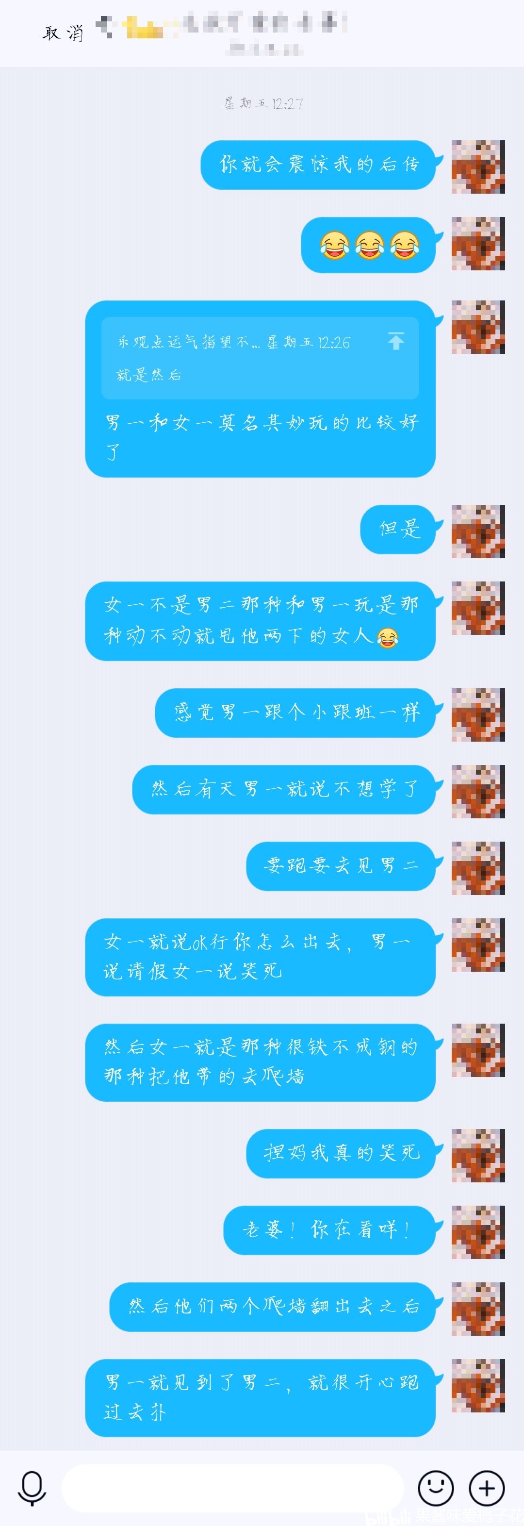 小聊天记录小说(某某小说聊天记录)