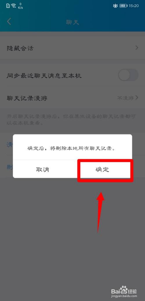 关于qq怎么大量保存聊天记录的信息