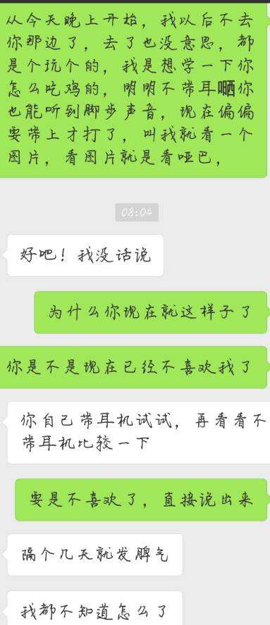 有时候我也会看看聊天记录(我又看了一遍我们的聊天记录)