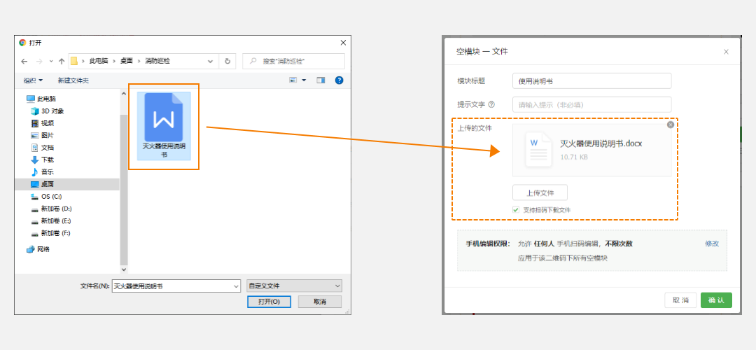 关于怎么样把文件添加在聊天记录的信息