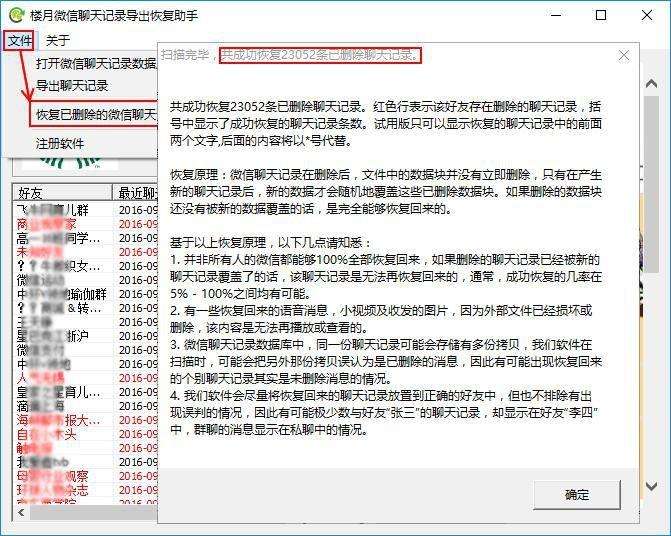 db聊天记录文件如何打开(聊天记录文件怎么打开db文件)