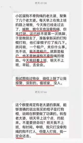 爱狗狗狗狗爱聊天记录截图的简单介绍