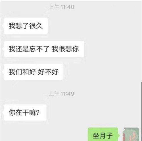 我妈和前男友聊天记录(男友和他妈妈的聊天记录)