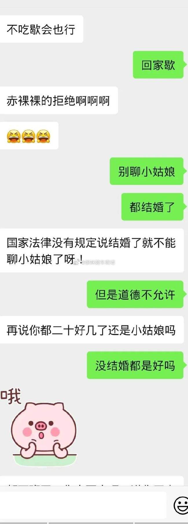 已婚女人找我老公聊天记录(有老婆的男人找我聊天怎么办)