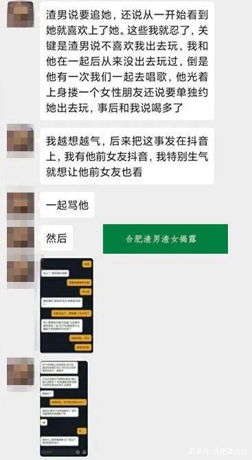 渣男聊天记录删除技巧(怎么从聊天记录判断渣男)