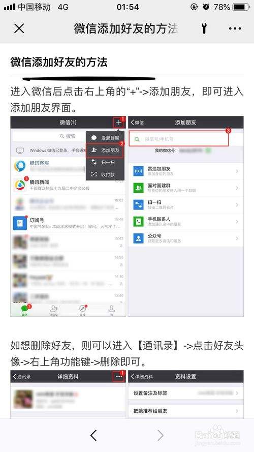 加好友聊天怎么聊天记录(怎么通过微信聊天记录加好友)