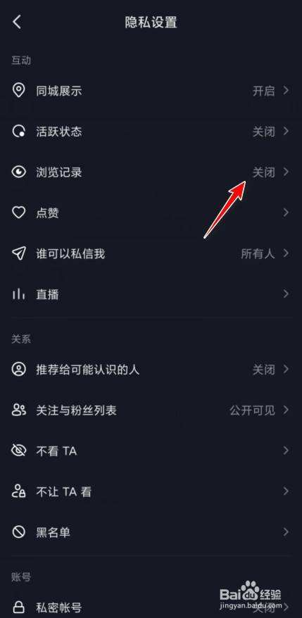 抖音聊天记录隐私(抖音怎么隐藏聊天记录)