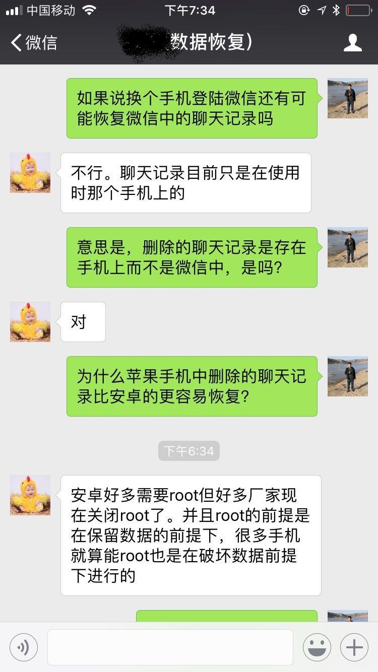 聊天记录怎么鉴别真假(聊天记录造假有办法鉴别吗)