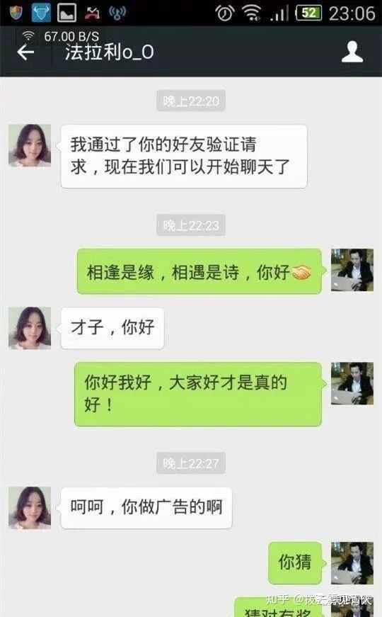 个喜欢的女孩微信聊天记录(刚认识的女孩子微信怎么聊天记录)