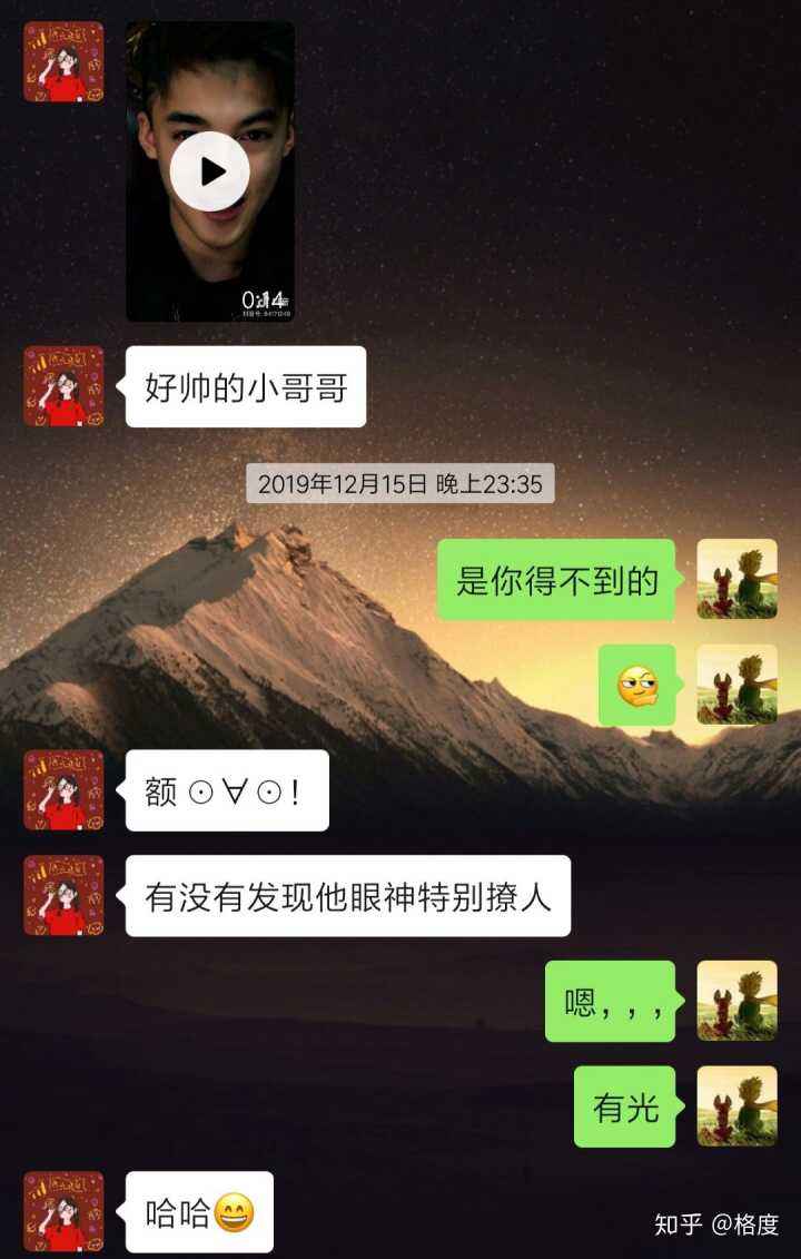 和男生纯友谊聊天记录(和男生暧昧聊天记录截图)