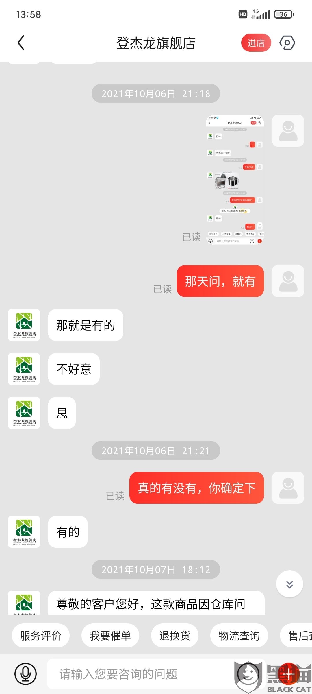 京东怎么看以前聊天记录(京东怎么看一年前的聊天记录)