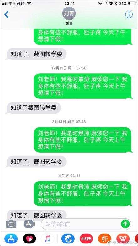 没事把聊天记录都删了的人(聊天记录不删的人是什么样的人)