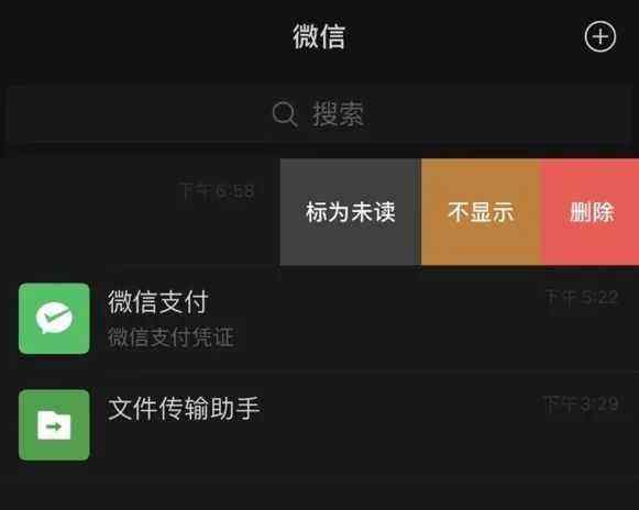 隐藏微信的聊天记录怎么删除(微信的聊天记录如何能够不删除还隐藏起来)