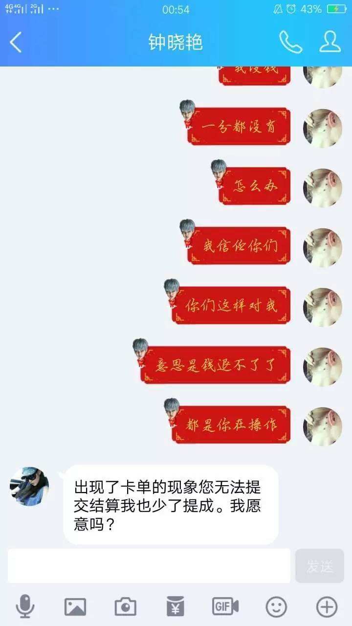 聊天记录红色标注软件(聊天记录标注颜色的软件)