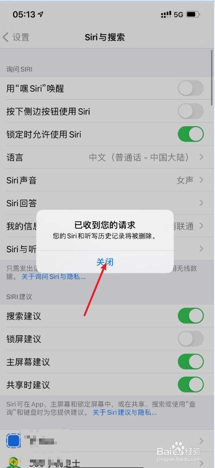 siri聊天记录怎么看(查看和siri的聊天记录)