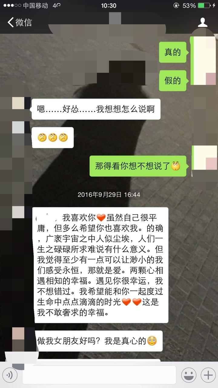 如何正确拒绝别人的表白聊天记录(拒绝别人的告白之后该怎样和他聊天)