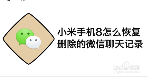 非小米手机传微信聊天记录(小米手机如何复制微信聊天记录)