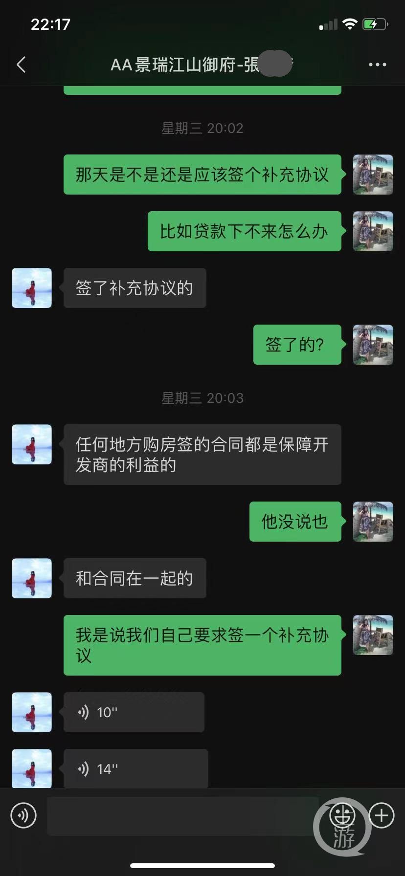 微信聊天记录担保责任(微信聊天记录担保法院认可吗)