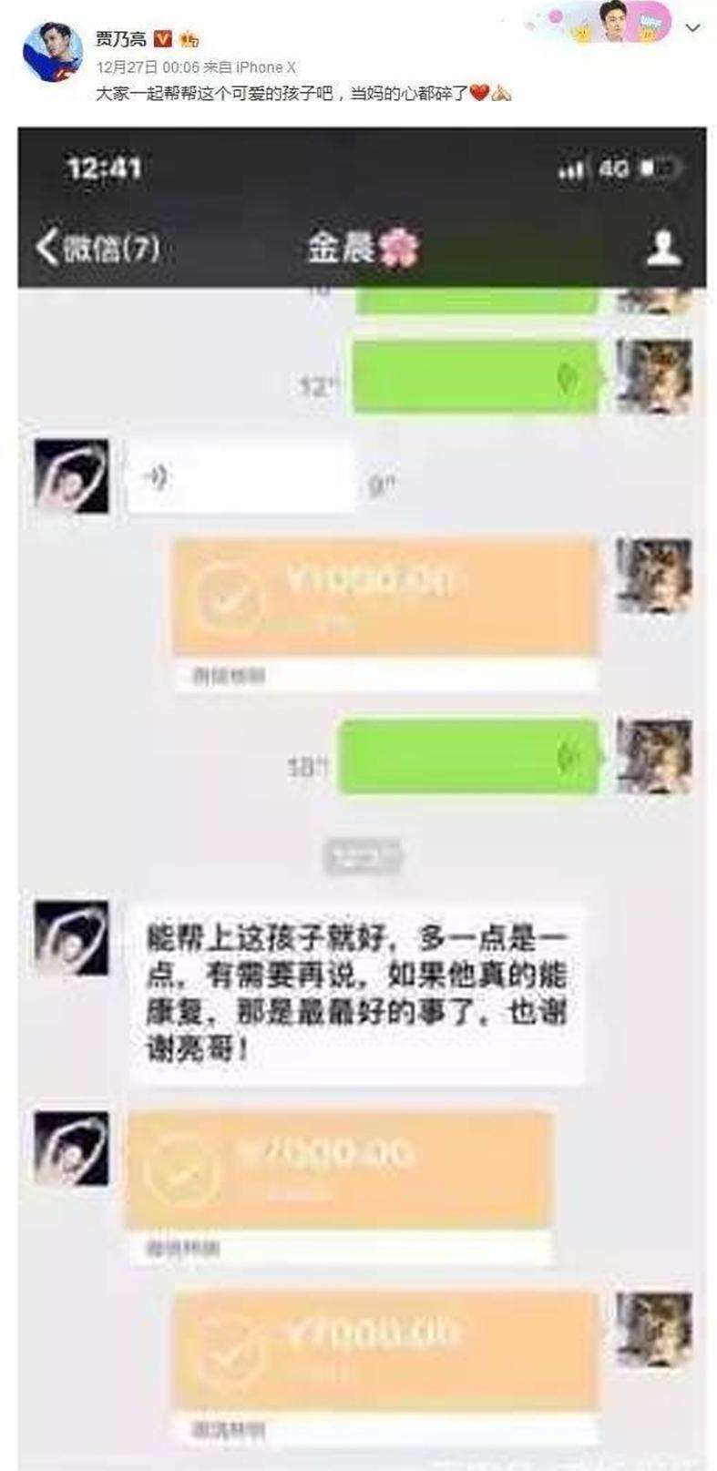 李小璐晒聊天记录(李小璐聊天记录被曝光)