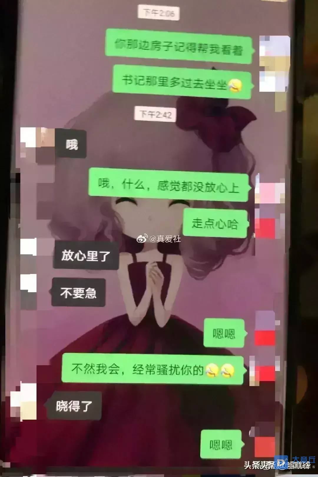 看到妻子和别人聊天记录(怎么能看到老婆和别人聊天记录)