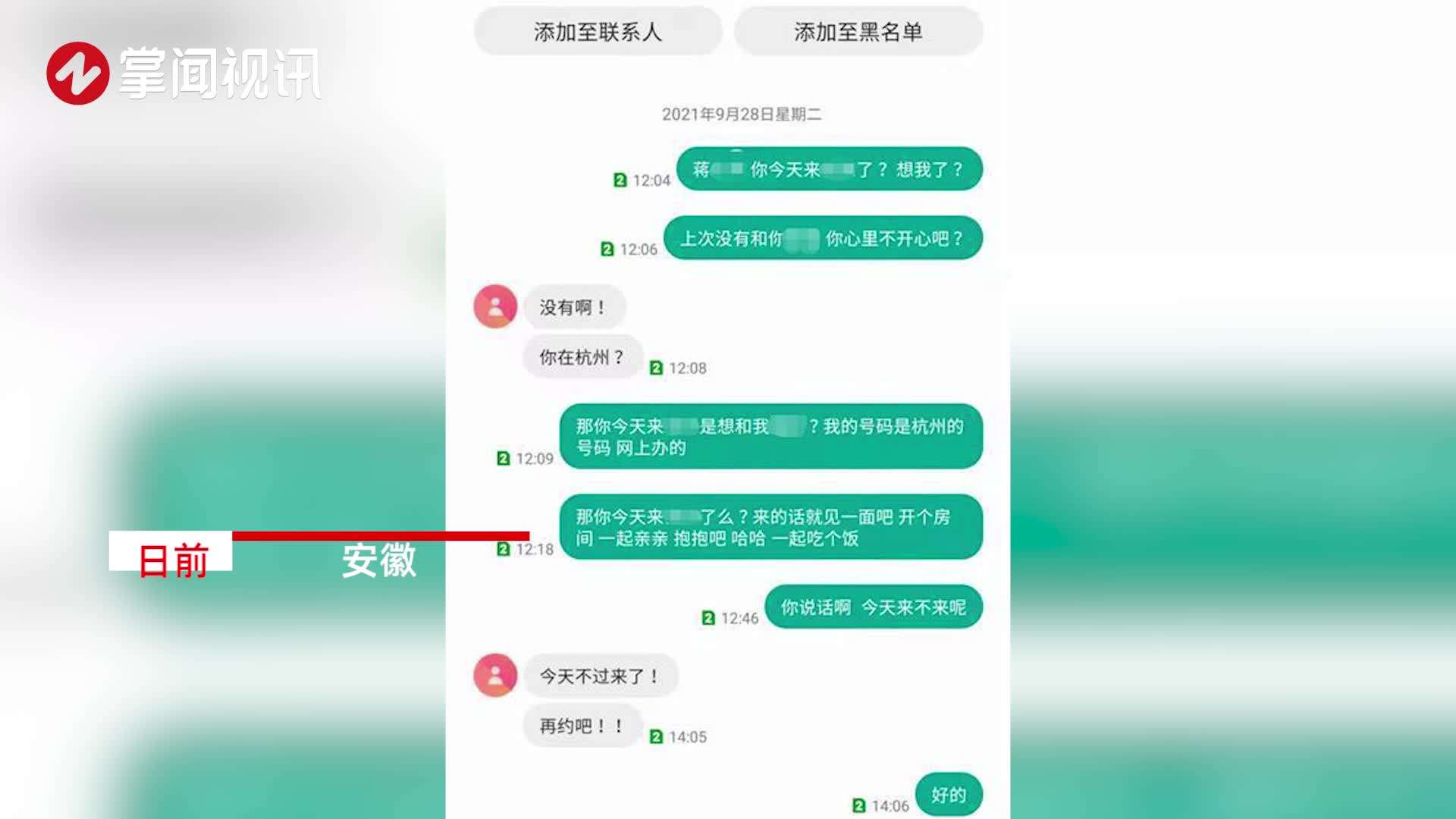 举报领导聊天记录可以吗(聊天记录可以作为举报证据吗)