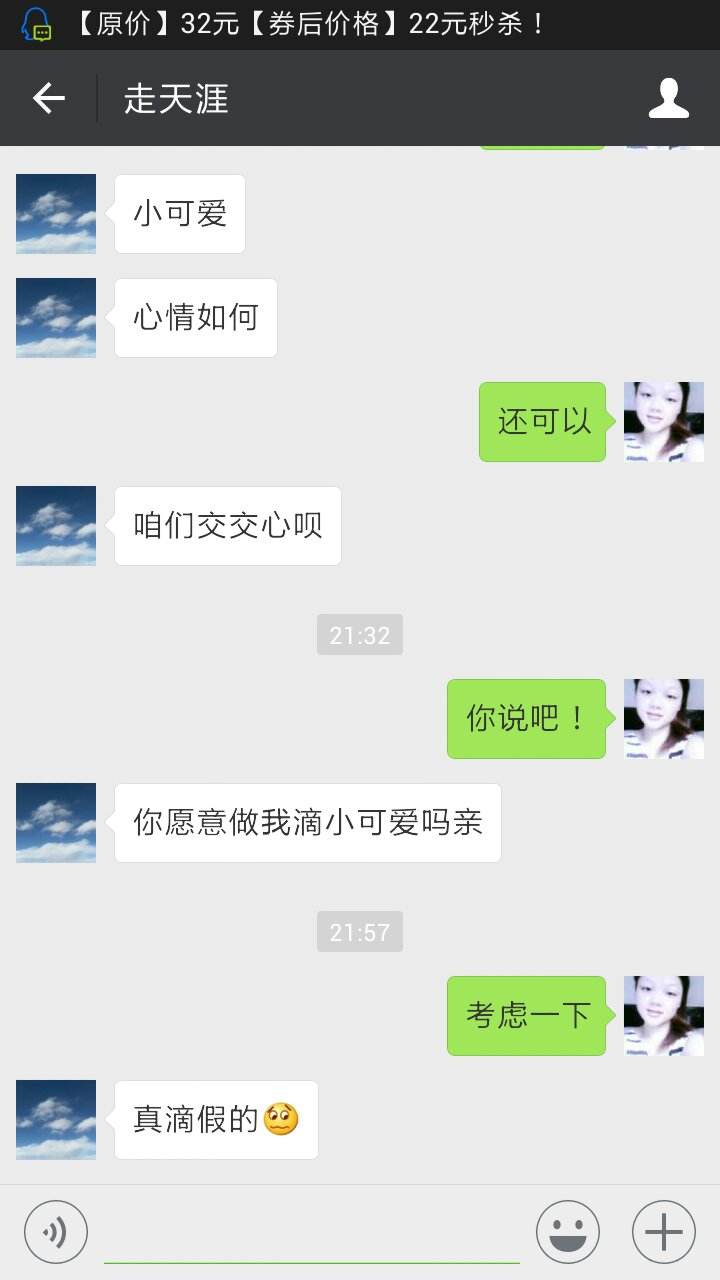 对男生表白还能聊天记录(女生向男生表白的聊天记录)