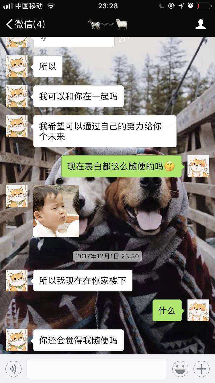 对男生表白还能聊天记录(女生向男生表白的聊天记录)