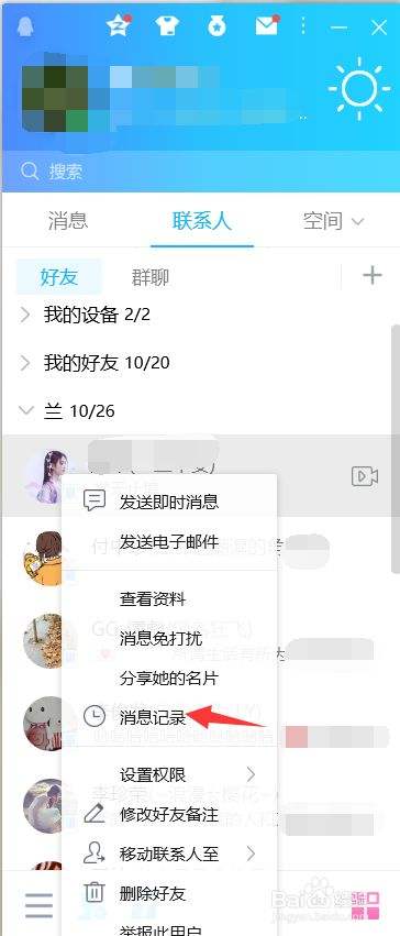 qq被拉多人聊天记录(一直被拉进多人聊天)