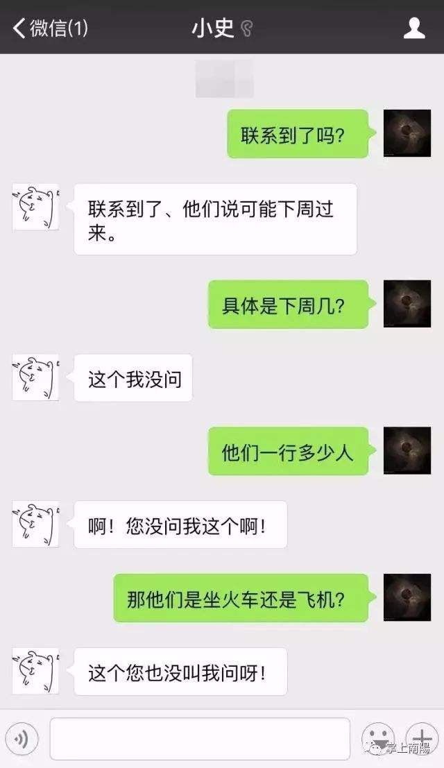 155张聊天记录卡点的简单介绍