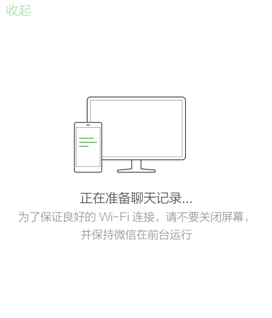 一个手机备份微信聊天记录(一部手机微信聊天记录怎么备份)