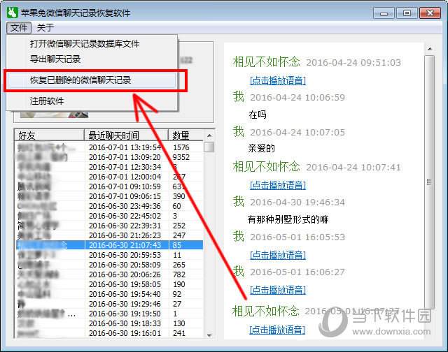 微信怎么大量删聊天记录(怎么样大批量删除微信聊天记录)