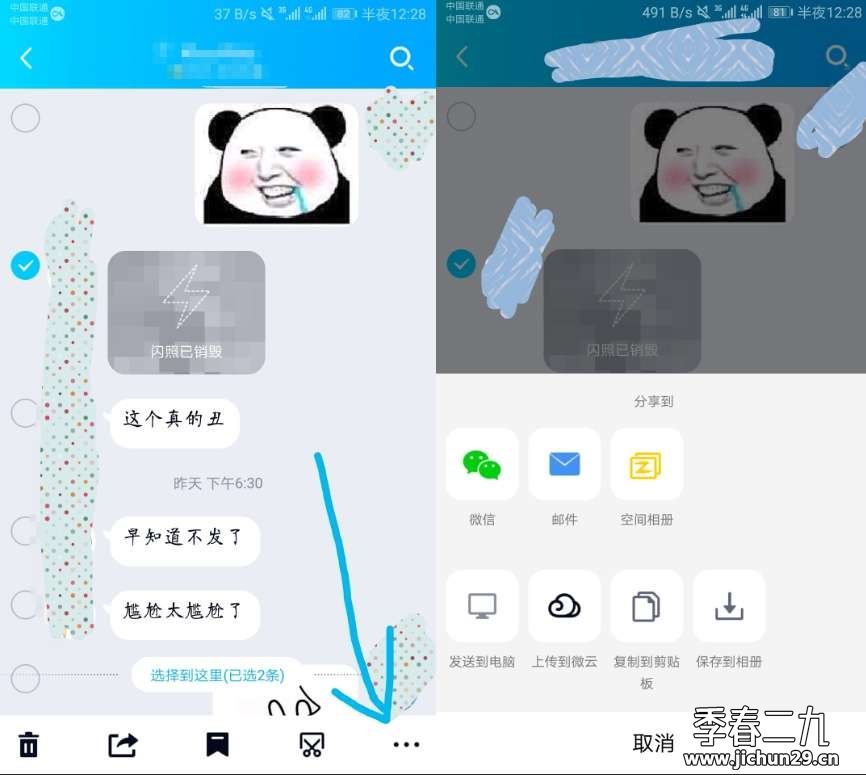 查找聊天记录里的闪照怎么看(闪照没看过在聊天记录里可以看么)