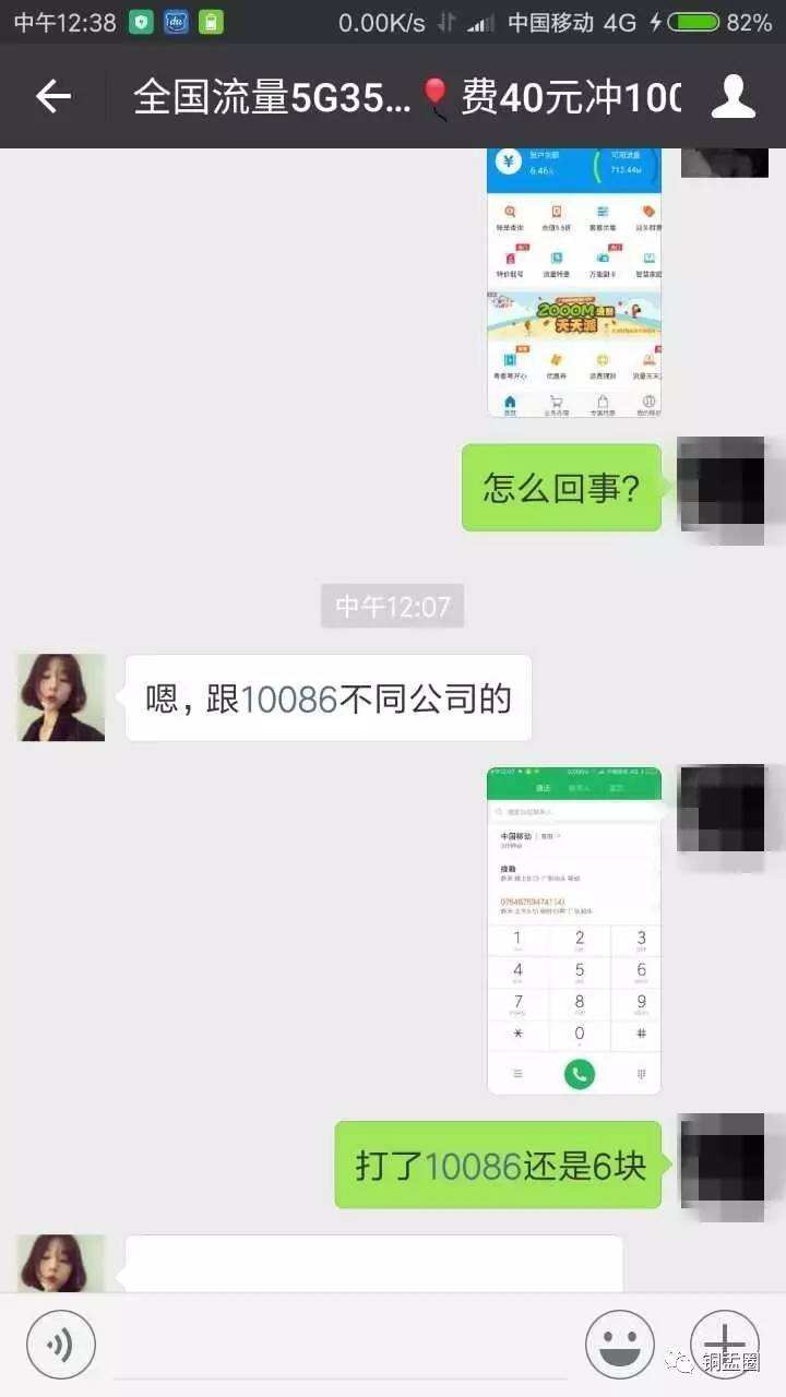 100mb聊天记录(100mb聊天记录有多少字)