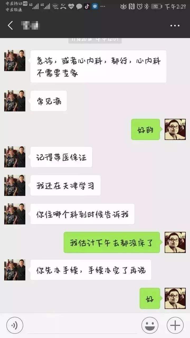 请吃饭聊天记录大男人主义(怎么和大男子主义的男人聊天)