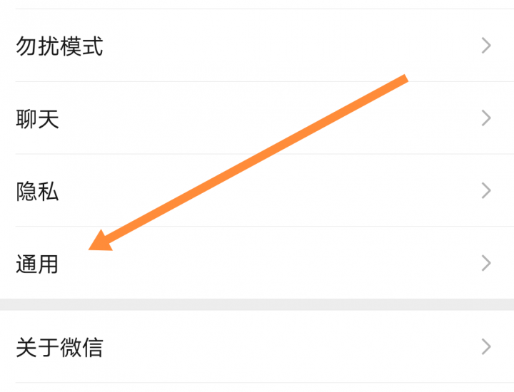 聊天记录迁移完成导入中断(迁移部分聊天记录和全部聊天记录)