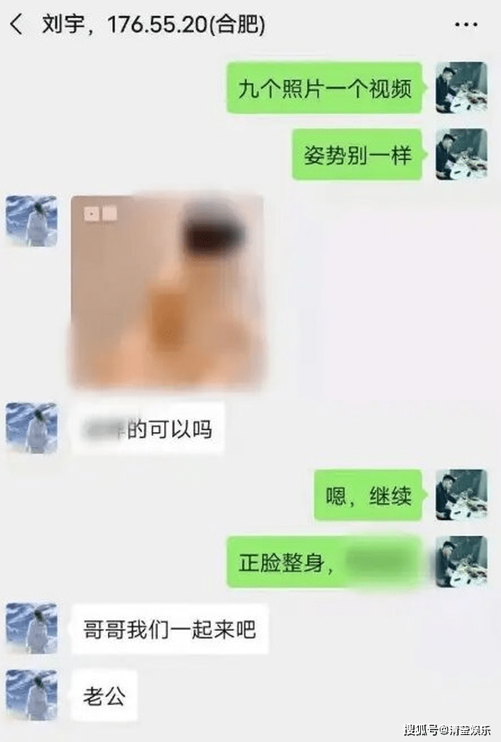 包含杂乱照片加聊天记录卡点的词条