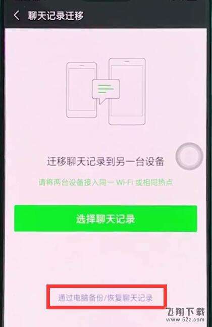 微信聊天记录找回好友(怎样找回微信好友聊天记录)