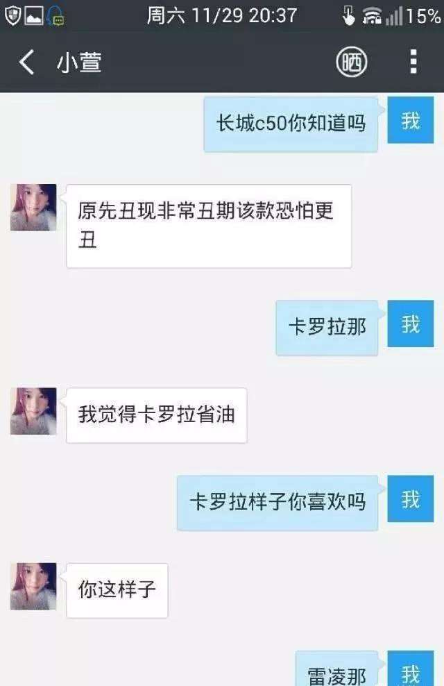 买东西给女朋友聊天记录(女朋友在逛街,怎样给她信息)