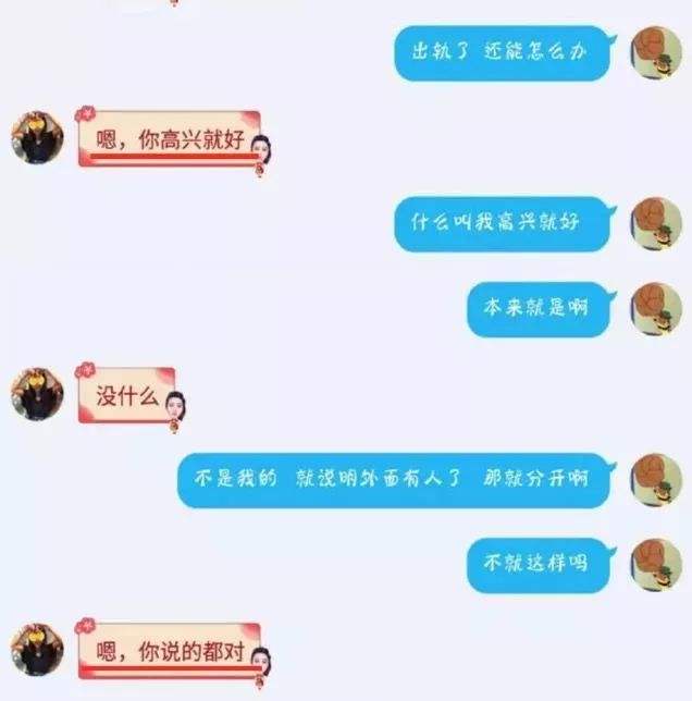 搞笑接盘聊天记录(家长群搞笑聊天记录)