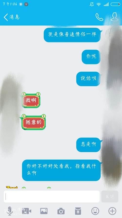 我和天蝎座男友聊天记录(天蝎男发现女朋友和别人聊天)