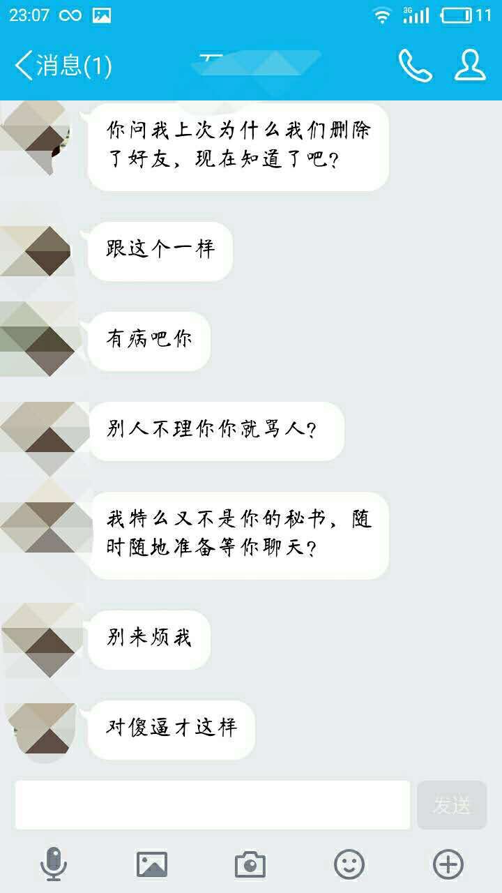 我和天蝎座男友聊天记录(天蝎男发现女朋友和别人聊天)